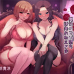 「痴女」 【伝染乳首開発】魔性のマゾ堕ち誘発おねえさま 『同人』