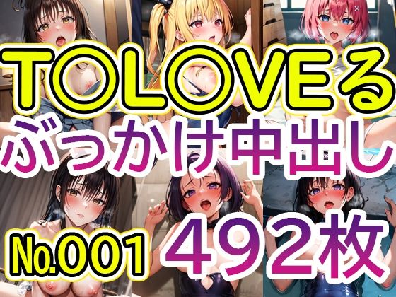 「痴女」 【T◯L◯VEる No.001】tsuna CGイラスト集 ...