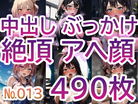 「痴女」 【No.013】tsuna CGイラストまとめ 『同人』