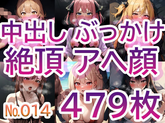 「痴女」 【No.014】tsuna CGイラストまとめ 『同人』