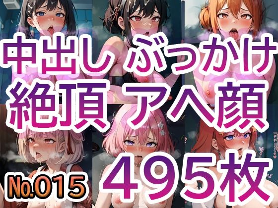 「痴女」 【No.015】tsuna CGイラストまとめ 『同人』