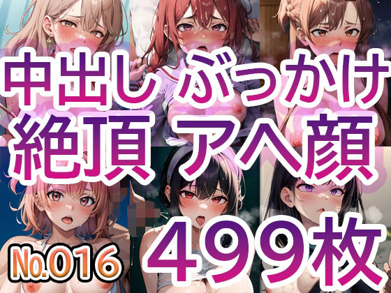 「痴女」 【No.016】tsuna CGイラストまとめ 『同人』