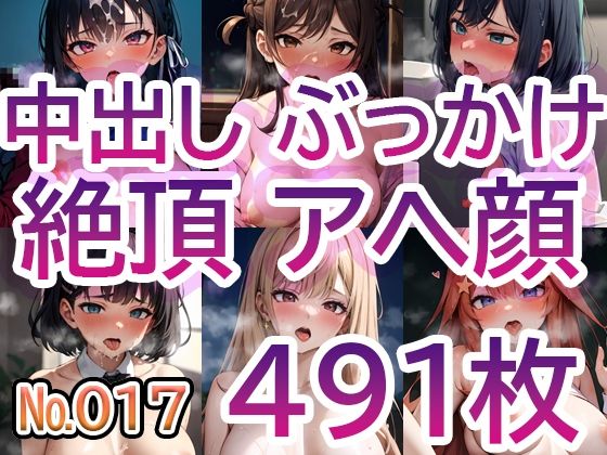 「痴女」 【No.017】tsuna CGイラストまとめ 『同人』