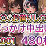 「痴女」 【彼◯、お借りし◯す No.001】tsuna CGイラスト集 『同人』