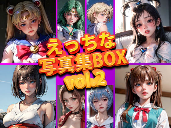 「痴女」 【期間限定販売】えっちな写真集BOX vol.2 『同人』