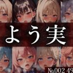 「痴女」 【よ◯こそ実◯至上主義の教◯へ No.002】tsuna CGイラスト集 『同人』