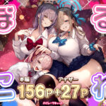 「痴女」 ぽるこれ 『同人』