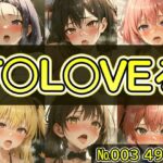 「痴女」 【T◯L◯VEる No.004】tsuna CGイラスト集 『同人』