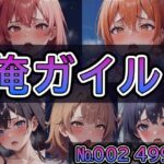 「痴女」 【や◯り俺の青春ラ◯コメはま◯がっている。No.002】tsuna CGイラスト集 『同人』