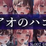 「痴女」 【ア◯のハコ No.002】tsuna CGイラスト集 『同人』