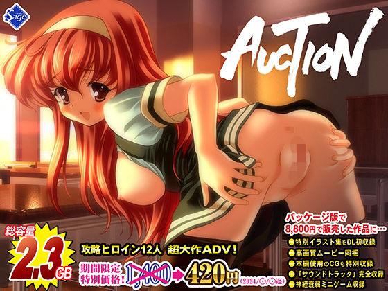 「痴女」 【期間限定70％OFF】AUCTION -てんこ盛り完全版-...