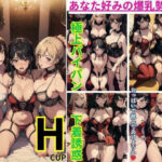 「痴女」 男の夢 痴女に犯●れまくり 極上パイパン 下着露出 『同人』