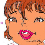 「痴女」 町内会肉奉仕委員 なつみ総集編 『同人』