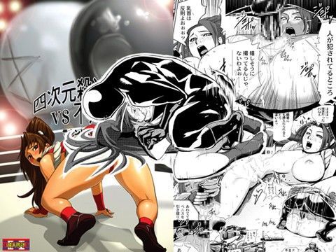 「痴女」 四次元殺法コンビvs不知火舞ラウンド 2 『同人』