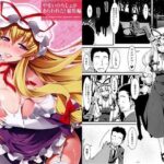 「痴女」 やせいのちじょがあらわれた！総集編 『同人』