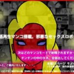 「痴女」 淫語再生マンコ搭載。邪悪なセックスロボット 『同人』