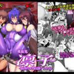 「痴女」 吸血鬼凛子 -姦淫のメス奴●ハーレムー 『同人』