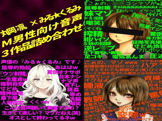 「痴女」 【最強3作品お得セット】『年下のドS少女に敗北し、淫語と嘲罵...