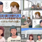 「痴女」 その島は真っ黒に日焼けしたおばさんたちの性息地である＜リアルパラダイス編＞ 『同人』