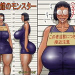 「痴女」 図書館のモンスター 『同人』