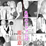 「痴女」 外国クラブに気を付けて 『同人』