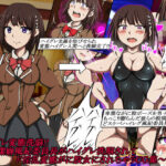 「痴女」 ハイグレ変態洗脳！！〜潔癖風紀委員長がハイグレ洗脳されてド淫乱変態がに股女にされちゃうCG集〜 『同人』