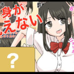 「痴女」 【神回】箱の中身を当てようとしたらまさかの結果に？！ 『同人』