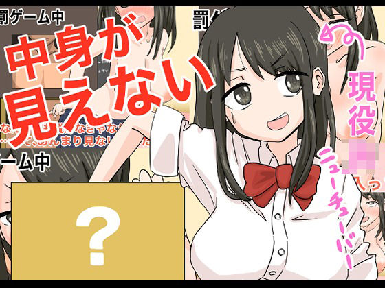 「痴女」 【神回】箱の中身を当てようとしたらまさかの結果に？！ 『同人...