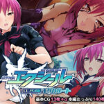 「痴女」 超昂神騎エクシール CGノベル版 キリカルート 『同人』