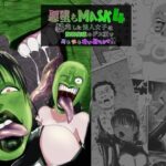「痴女」 悪堕ちMASK4-暴走した怪人女子は限界突破のゲス顔で男も女も食い散らかす！！- 『同人』