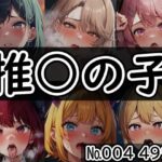 「痴女」 【推◯の子 No.005】tsuna CGイラスト集 『同人』