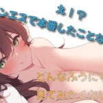 「痴女」 メンエスで本番したことないって？www 伝説の調教師クマダクマヲがやり方…教えてやるよ！ ASMR/実演/エロボイス/教則本/メンズエステ/巨乳/パパ活/本番/開発☆ 『同人』