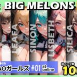 「痴女」 BIG MELONS seriesSA0ガールズ ＃01 at online 『同人』