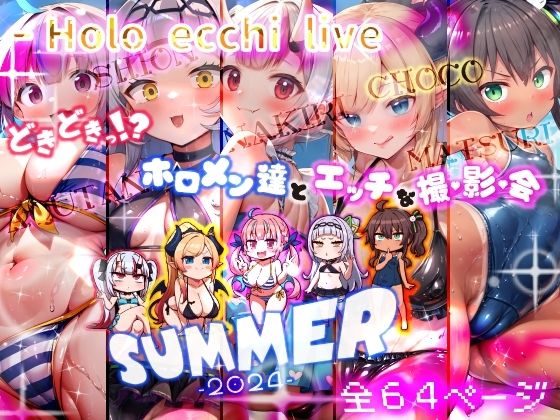 「痴女」 ほろえっちらいぶ どきどきっ！？ホロメン達とエッチな撮影会 ...