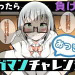 「痴女」 おっきガマンチャレンジ！ 『同人』