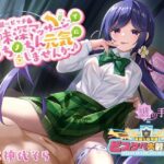 「痴女」 【どスケベ学園祭】清楚=ビッチ 意味深マッサージでおちんちん元気にしませんか♪ 『同人』