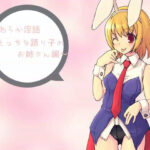 「痴女」 やわらか淫語 〜えっちな踊り子のお姉さん編〜 『同人』