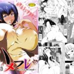 「痴女」 ハメフレ〜セックスに堕ちる女達〜 『同人』