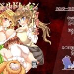 「痴女」 レベルドレイン〜合同誌〜 『同人』