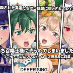 「痴女」 私たち召喚士様に売られてしまいました！？ 『同人』