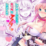 「痴女」 レイヤーみるるとえっちなアフターしませんか 『同人』