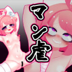 「痴女」 【9月】マン虐音声【ファンクラブ音声】 『同人』