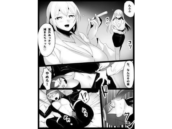 「痴女」 女拷問官の愉しみ方 『同人』