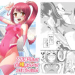 「痴女」 ふたなりだって全裸ボディペでコス露したいッ！ 『同人』