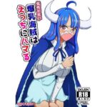 「痴女」 気性が荒い爆乳海賊はえっちにハマる 『同人』