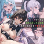 「痴女」 デリヘル呼んだら巨乳になった幼馴染が来てくれたので何度も中出しする 『同人』