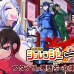 「痴女」 四聖戦隊シシレンジャー 1話 『同人』