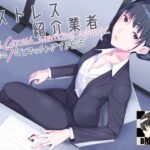 「痴女」 ミストレス紹介業者 理想のS女とマッチングする音声 『同人』