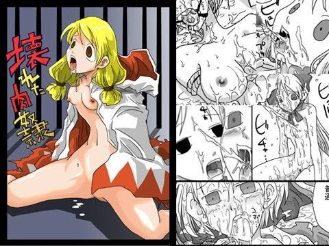 「痴女」 壊れた肉奴● 『同人』