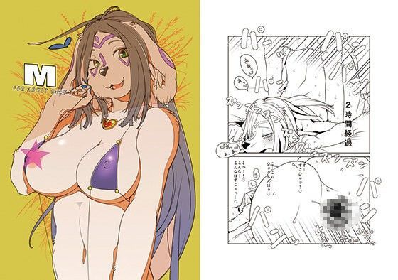 「痴女」 M 『同人』